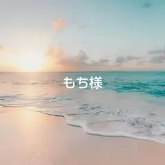 ゆうパケット発送 もち様 リクエスト 7点 まとめ商品