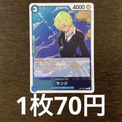 ミラクルバトルカードダス OPC01-01/12 「サンジ」 - メルカリ