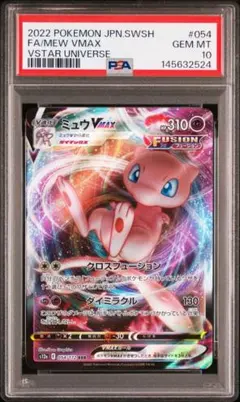 PSA10】ニンフィアVMAX 192/414 START DECK100 - メルカリ
