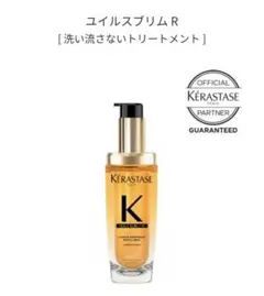 【ミーさま専用】4本分Krastase ケラスターゼエリクシール ウルティム Krastase ケラスターゼエリクシール ウルティム 100ml 新品未使用