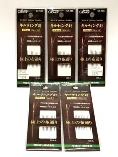 Clover キルティング針 ブラック 3種セット 57-146 ４袋➕9本