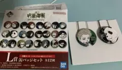 呪術廻戦 ピンバッジ 2個セット