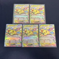 【高騰中】ピカチュウex RR　5枚セット　MEGAドリームex
