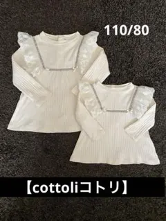 ちょび様 リクエスト 2点 まとめ商品