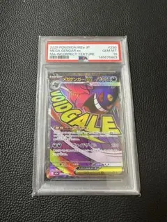 PSA10 メガゲンガーex MA 中国語 箔押しエラー