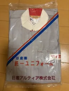 日産 統一ユニフォーム つなぎ 作業着のサムネイル