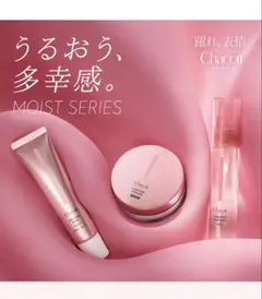 Chacott 限定MOISTシリーズ 3点セット