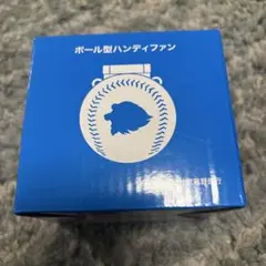 埼玉西武ライオンズ ボール型ハンディファンのサムネイル