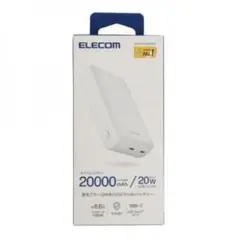 ELECOM モバイルバッテリー 20000mAh 20W ホワイト