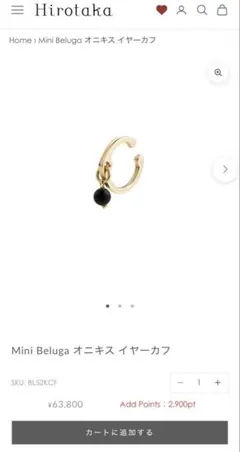 Hirotaka ヒロタカ　チャーム　オニキス ONYX / オニキス