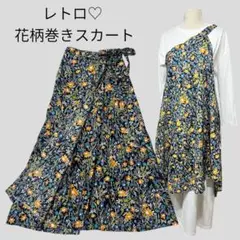 美品✨レトロ古着　花柄巻きスカート　ネイビー　ロングスカート　フレア　総柄　M