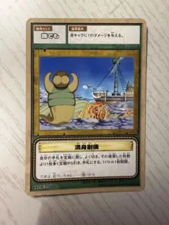 ワンピース バンダイ クーフージュゴン 希少