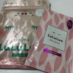 【新品】ルルルン　フェイスマスク　地域限定