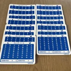 カレンダーシール15枚セット　ファボワール28用