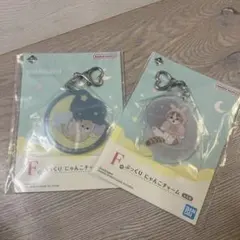 mofusand 一番くじf賞　2個セット