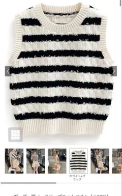 【GRL】ボーダーニットベスト