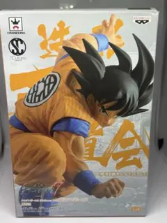 造形天下一武道会7 其の四 孫悟空