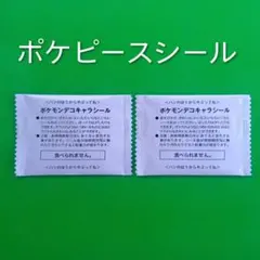 ポケモンパン　ポケモンデコキャラシール　未開封 2枚　ポケピース②