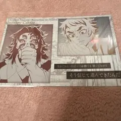 鬼滅の刃ダイニングお楽しみくじ　メタリックポストカード　黒死牟　獪岳