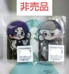 【非売品・アクリルスタンド】　凪誠士郎＆御影玲王