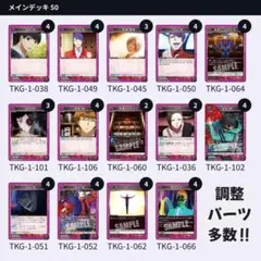 ユニオンアリーナ デッキ 真戸班 東京喰種 - メルカリ