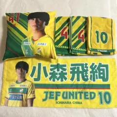 月刊バレーボール 2026年1月号 春高 鎮西 タオル キーホルダー 3点
