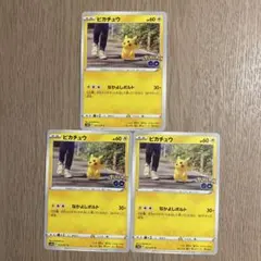 ピカチュウ s10b 027/071 なかよしボルト ポケモンGO ① - メルカリ