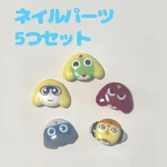 ケロロ タママ ギロロ クルル ドロロ ネイルパーツ5つセット