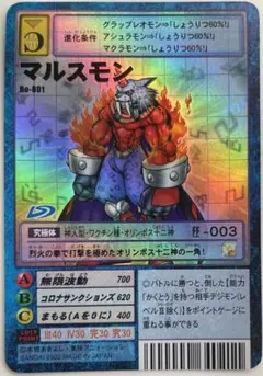 Bo-801 マルスモン　旧デジモンカード