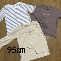 長袖Tシャツ3点セット (ストライプ, ベージュ, 茶色)95㎝