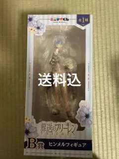 エニマイくじ　葬送のフリーレン　B賞　ヒンメル　フィギュア