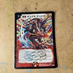 2026年最新】ザンゲキマッハアーマー プロモの人気アイテム - メルカリ