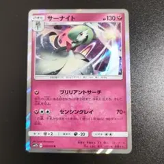 サーナイト R XY7 バンデットリング 054/081 - メルカリ