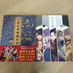 「活撃 刀剣乱舞」剣戟画集・豪華版 2026年最新】活撃 刀剣乱舞 剣戟画集 豪華版 おまけ本の人気アイテム