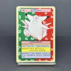 トップサン　【裏青】　ピクシー