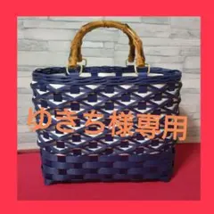 ☆ハンドメイド☆　かごバッグ　紙クラフトバンド　春夏秋冬　手提げ　旅行　お出かけ