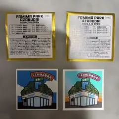 FAMIMA PARK AZABUDAI NIGO ステッカー、エコバッグ - メルカリ