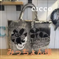 デニムリメイク スカルトートバッグ