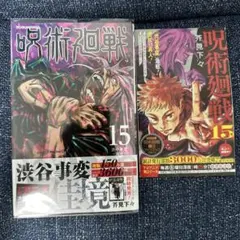First Edition 初版 呪術廻戦 6巻 芥見下々 - メルカリ