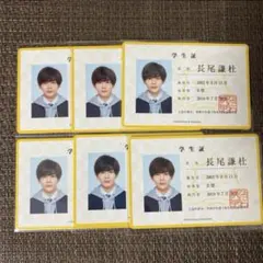 なにわ男子　長尾謙杜　学生証　なにわと一緒に#アオハルしよ？　6枚セット