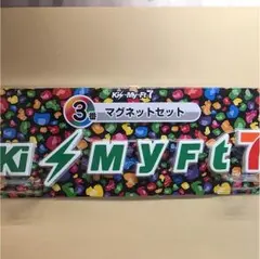 Kis-My-Ft7 マグネット