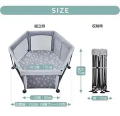 洗えてたためる ベビーサークル　日本育児