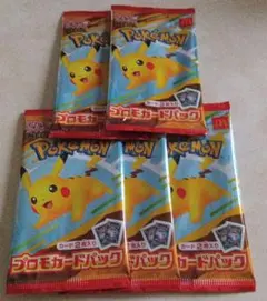 ポケモンカードMEGA マクドナルドハッピーセット2025プロモカード5パック