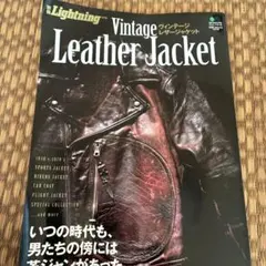 ライトニング 別冊 Vintage Leather Jacket 雑誌