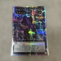 遊戯王 四天の龍 ダークリベリオンエクシーズドラゴン オーバー