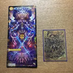 百獣槍ジャベレオン　天命讃華ネバーラスト（金 2枚セット＋ファンパイとヘルフエズ