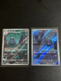 ヨマワルARサマヨールARポケモンカード069/064&068/064ARセット