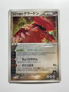 マグマ団のグラードン マグマ団ハーフデッキW 019/033