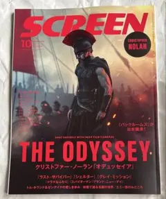 SCREEN 2026年10月号 クリストファー・ノーランTHE ODYSSEY