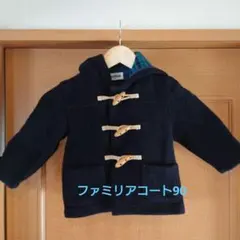 familiar ダッフルコート 90 ネイビー